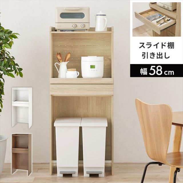 キッチンラック スリム 通販 RCC-1630 RCC-1630AS キッチンボード 幅58 奥行41.5 レンジ台 食器棚 キッチン 棚 整理棚 オープンラック 引き出し スライド棚 おしゃれ シンプル キッチン収納 収納家具 家具 インテリア