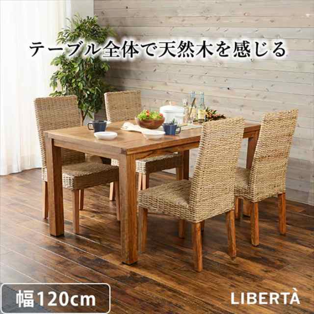 ダイニングテーブル 4人用 通販 RKT-2942-120 リベルタ ダイニング テーブル 食卓 長方形 120 幅120×奥行80×高さ72cm 4人掛け 木製 マ