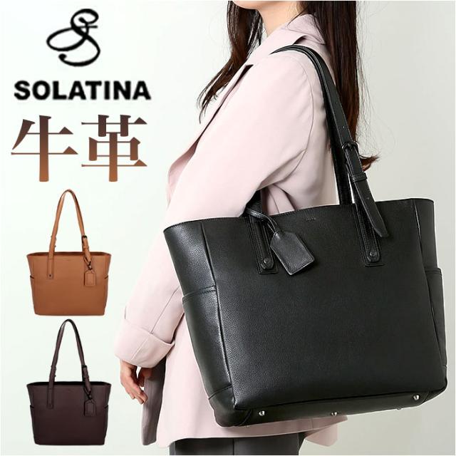 SOLATINA ソラチナ レザー トートバッグ SBG-00091 通販 トートバック 横型 トート 肩掛け 手提げ 手持ち ブリーフバッグ ブリーフバック 大きめ 本革 革 ビジネス 通勤 仕事 丈夫 高級感 シンプル メンズ レディース 男女兼用の通販は 22,000円
