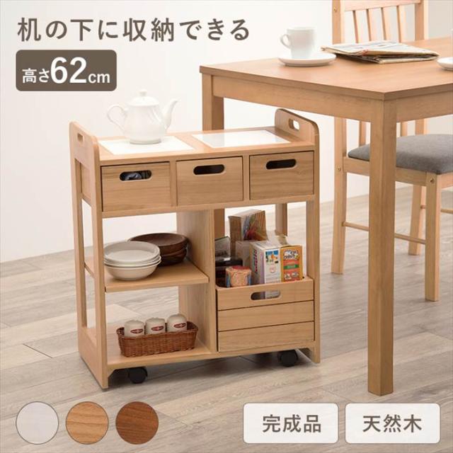 キッチンワゴン キャスター付き 通販 MUD-6410 ダイニングワゴン 木製 タイル天板 天板付き 隙間収納 引き出し オープン収納 おしゃれ シンプル 天然木 完成品 組み立て不要 幅56×奥行30×高さ62cm キッチン収納 収納家具 インテリア