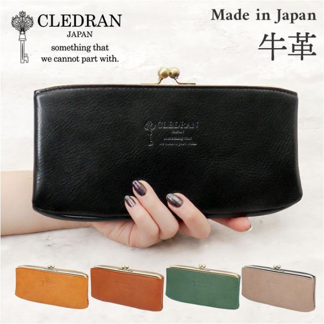 クレドラン CLEDRAN がま口 財布 CL-2305 通販 NOM ノム パース ロング ウォレット 長財布 長サイフ なが財布 ロングウォレット ながさいふ 牛革 本革 革 レザー 日本製 皮財布 おしゃれ レディース かわいい 大人 可愛い