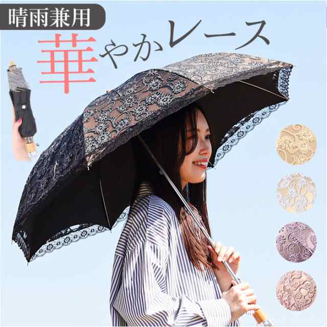 楽天市場】✨P5倍✨折りたたみ傘 日傘 雨傘 晴雨兼用 自動開閉