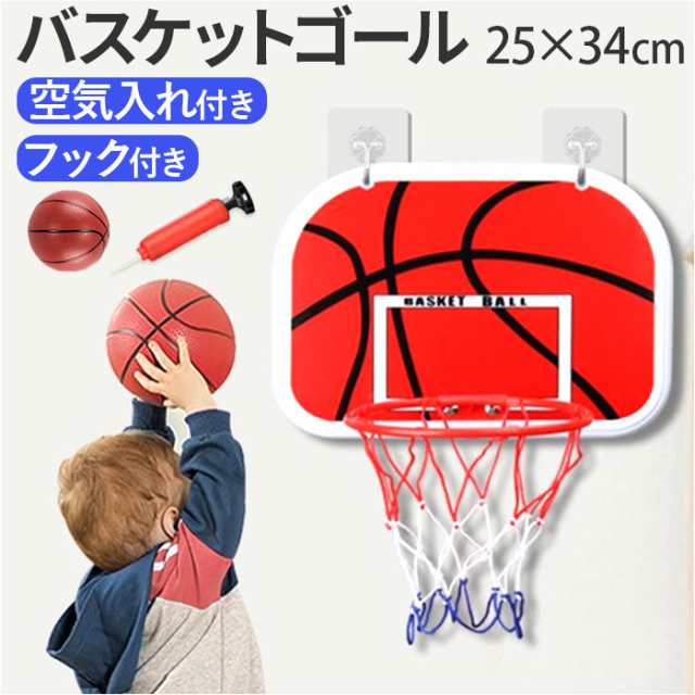 バスケットゴール室内 通販 バスケ バスケット おもちゃ 壁