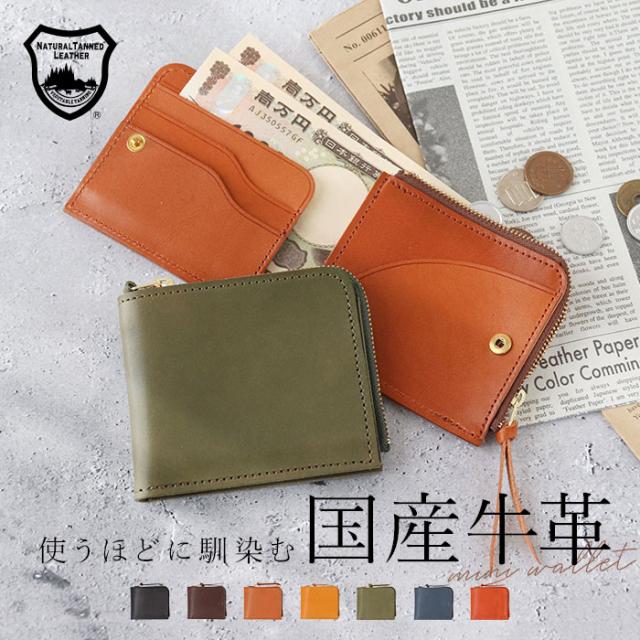 栃木レザー 財布 二つ折り 通販 栃木 レザー 二つ折り財布 ウォレット 革財布 皮サイフ 2つ折り財布 さいふ サイフ 折りたたみ財布 L字ファスナー 小銭入れ ケース メンズ