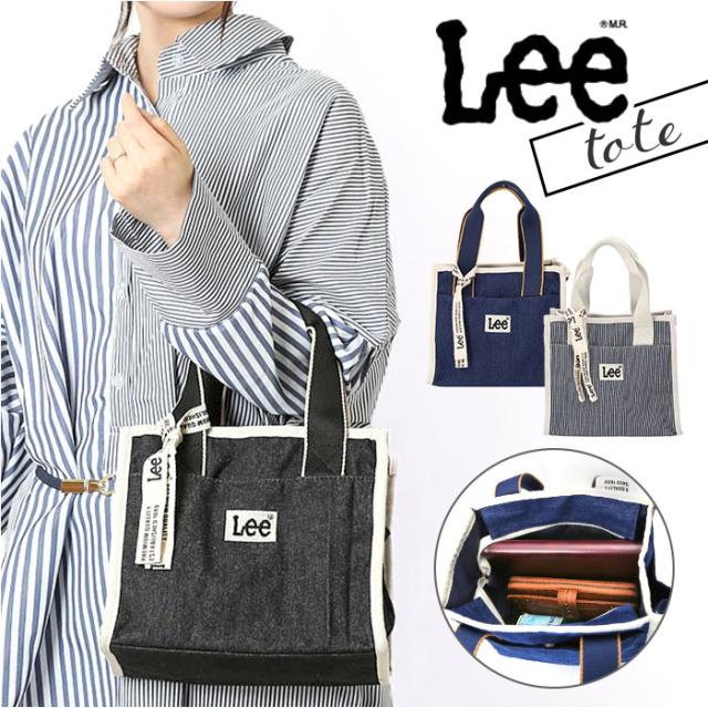 Lee トートバッグ リー 320-1312 通販 トートバック トート メンズ レディース バッグ バック おしゃれ デニム生地 布 かわいい マザーズバッグ ママバッグ マザーズバック ママバック カジュアル ブランド 大容量 通学 通勤の通販は