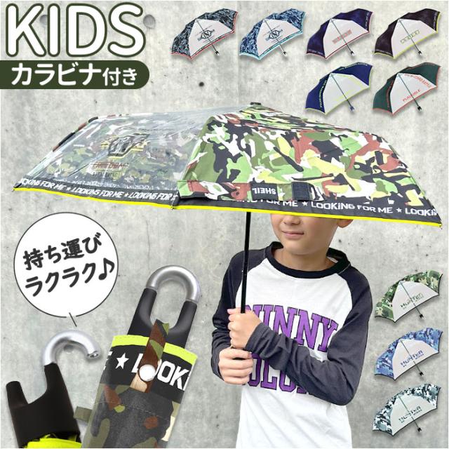 傘 50cm 折りたたみ傘 キッズ 男の子 通販 子供傘 子ども傘 折り畳み傘 おりたたみ傘 かさ カサ 折り畳み 折りたたみ おりたたみ カラビナ カラビナ手元 透明窓 透明窓付き