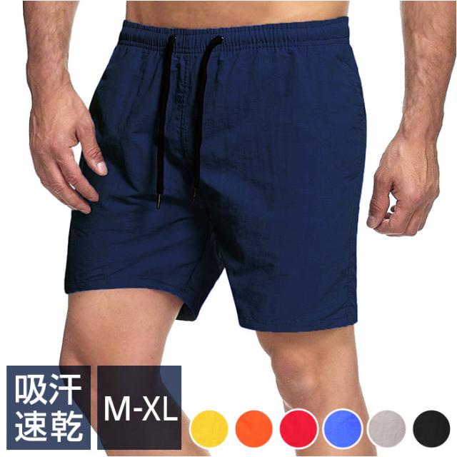 水着 メンズ ショートパンツ 通販 サーフパンツ 短パン ハーフパンツ ビーチパンツ スイムパンツ スイムウェア スイムウエア 海水パンツ 海パン ショート丈 薄手 薄い トランクス型
