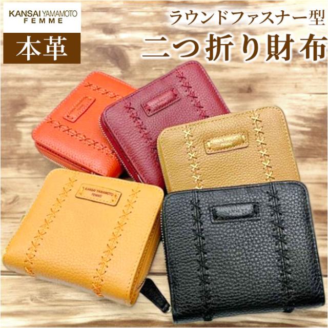 kansai yamamoto 財布 通販 二つ折り財布 折財布 さいふ サイフ メンズ レディース カンサイヤマモト mj4503 レザー 本革 小銭入れあり おしゃれ オシャレ かわいい 可愛い 贈り物 ギフト 進学 新生活 学生 大人 女性 男性