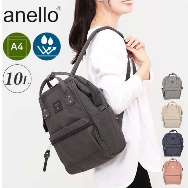 anello アネロ 口金リュック リュック S ATB4681 通販 トートリュック 口金 リュックサック バックパック デイパック トート 手提げ ファスナー 刺?ネーム 小さめ スモール タブレット収納 ウレタン入り 機能的 男女兼用 カジュアルの通販は