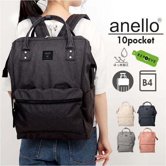 anello アネロ 口金リュック リュック L ATB4683 通販 トートリュック 口金 リュックサック バックパック デイパック トート 大容量 大きめ 大きく開口 ファスナー 刺?ネーム 使いやすい 撥水 はっ水 ウレタン ポケット 男女兼用 カジュアルの通販は 7,387円