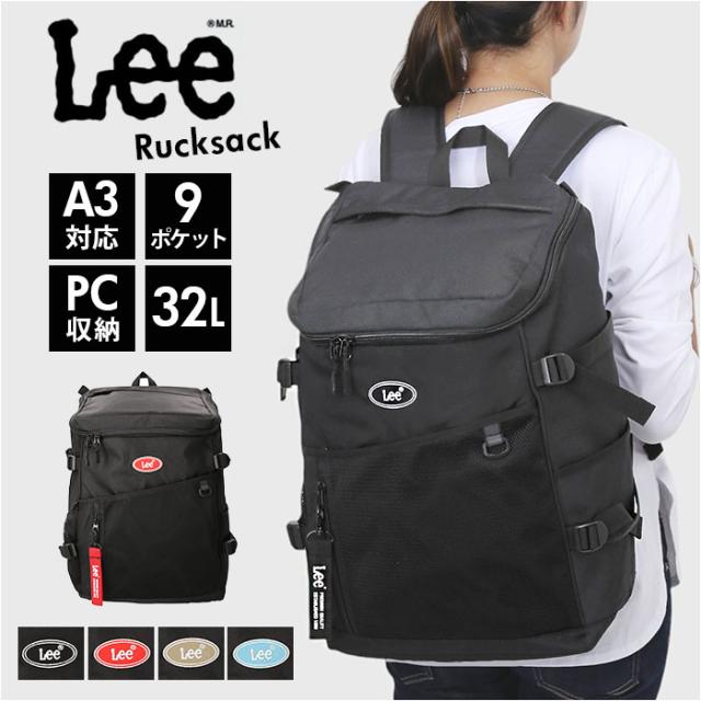 Lee リー リュック 大容量 4931 通販 リュックサック デイパック バックパック 通学リュック 通勤 通学 スクール 学生 カバン バッグ B4 大きい シンプル カジュアル 旅行 トラベル レディース メンズ 男女兼用 ユニセックス アウトドア
