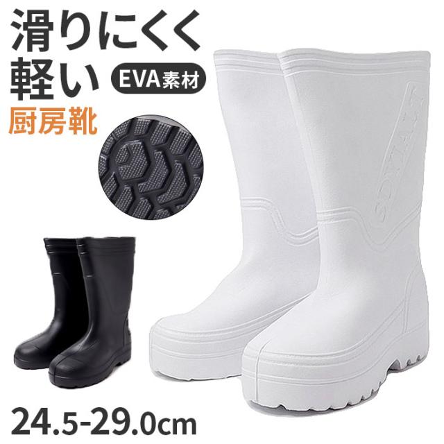 厨房シューズ 防水 通販 長靴 衛生長靴 作業靴 防水シューズ 厨房靴 コックシューズ キッチンシューズ 滑り止め EVA粗材 調理靴 柔らかい シンプル 男女兼用 軽量 通気性 レインシューズ 厨房 キッチン 飲食店 ガーデニングの通販は