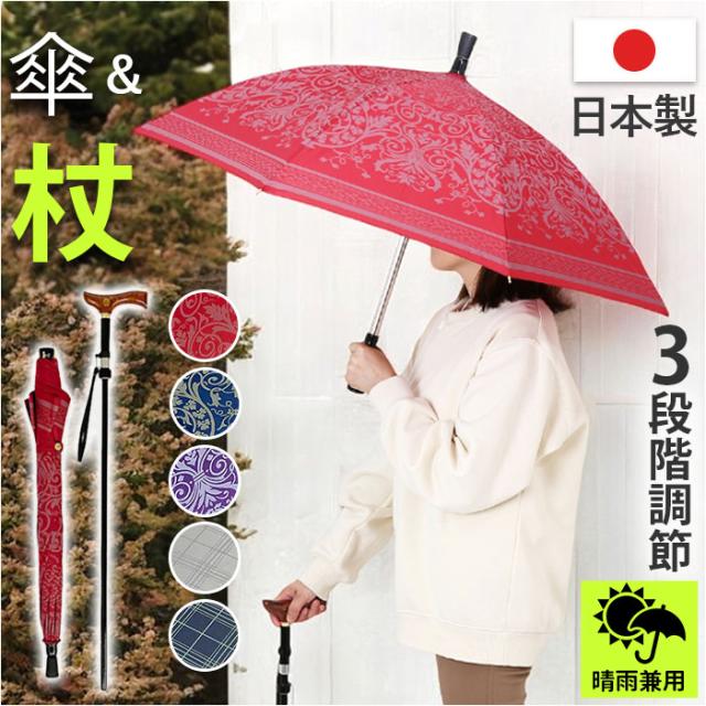 ステッキ傘 通販 日本製 Duet Walker デュエットウォーカー ステッキ 杖 傘 長傘 男女兼用 一本二役 ステッキインアンブレラ 仕込み杖 使いやすい シンプル 軽量 快適 晴雨兼用 おしゃれ お出掛け 日傘 ギフト 誕生日の通販は 12,980円