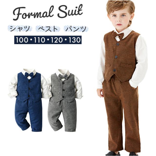 フォーマルスーツ セットアップ 男の子 キッズ 通販 パンツスーツ フォーマル スーツ ベスト パンツ スーツセット 子供服 子ども服 ロングパンツ 長袖 こども 子供 子ども