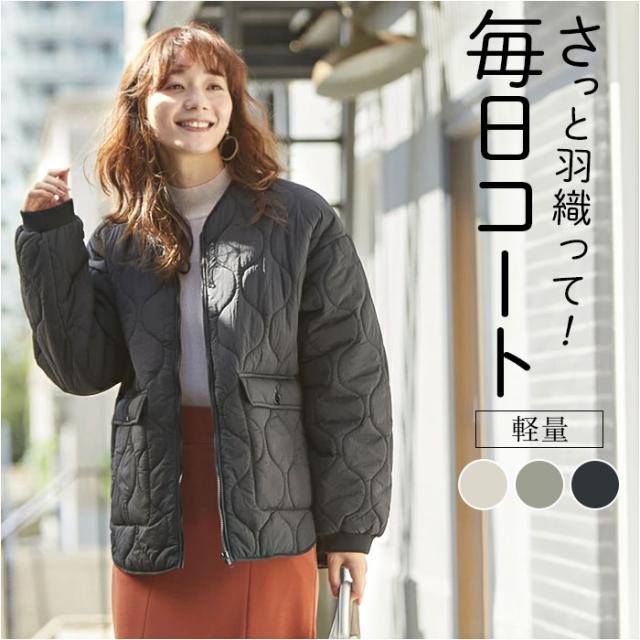 コート 秋 ショート丈 レディース 通販 ノーカラーコート キルティングコート ノーカラージャケット ジャンパー ブルゾン ノーカラーひょうたんキルティングコート きれいめ 冬 秋冬