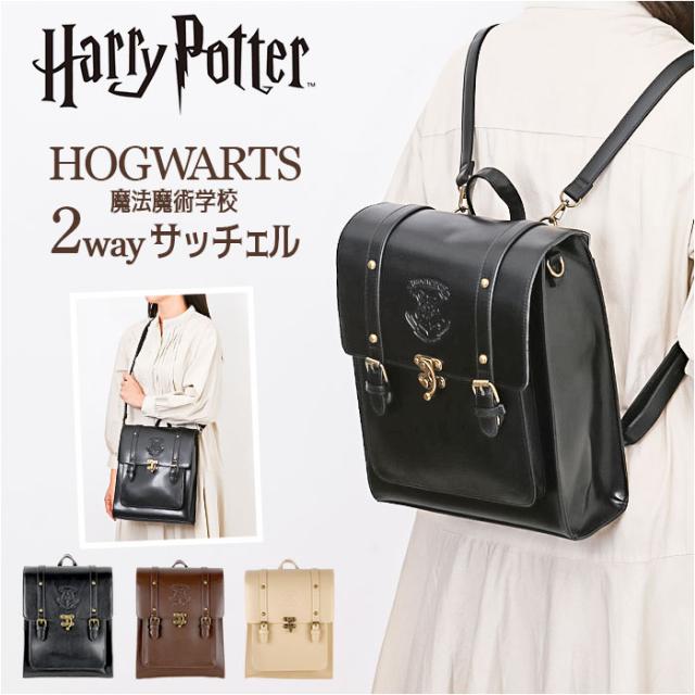 flapper ハリーポッター サッチェルバッグ 通販 リュック リュックサック Harry Potter ショルダーバッグ ショルダーバック 2wayバッグ 2wayバック レディース ハリポタグッズ おしゃれ ホグワーツ かばん カバン かわいい メンズ 鞄