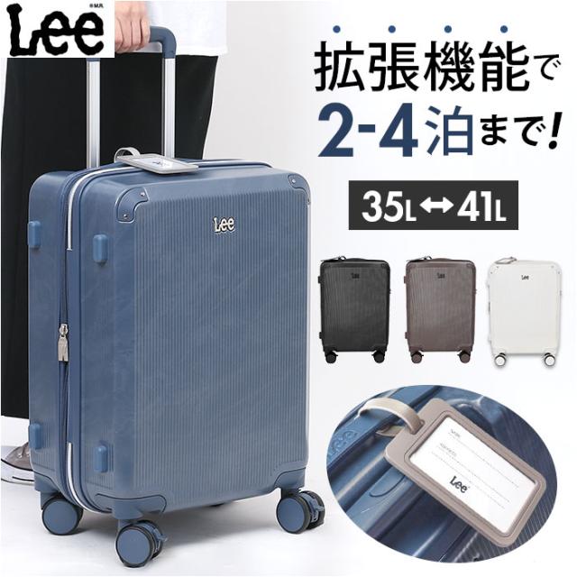 Lee リー キャリーバッグ 320-9040 通販 キャリーバック 約 35L- 41L キャリーケース スーツケース トランク 旅行バッグ 旅行カバン おしゃれ レディース メンズ バッグ バック レディースバッグ メンズバッグ ブランド かばん オシャレ