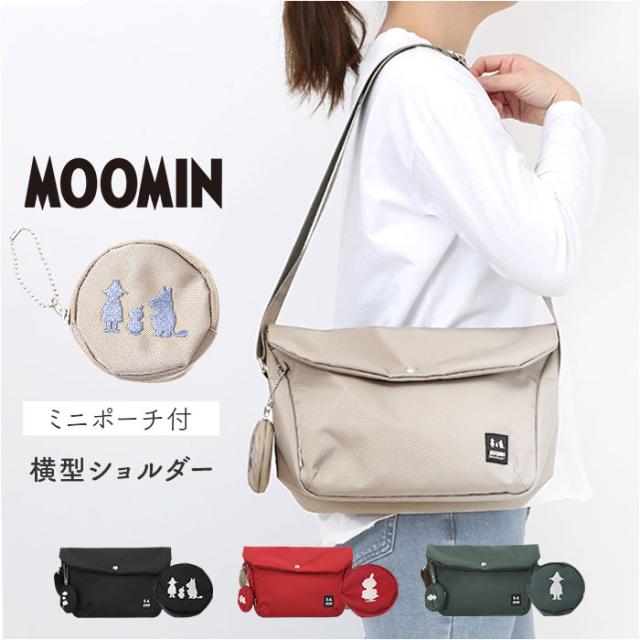 ムーミン ショルダー バッグ RMNK-02 通販 ショルダーバッグ ショルダーバック 斜めがけバッグ レディース 小さめ A5 横型 通勤 通学 MOOMIN 肩掛け 軽量 軽い ポーチ付き 旅行 女性 大人 シンプル おしゃれ かわいい レディースバッグ