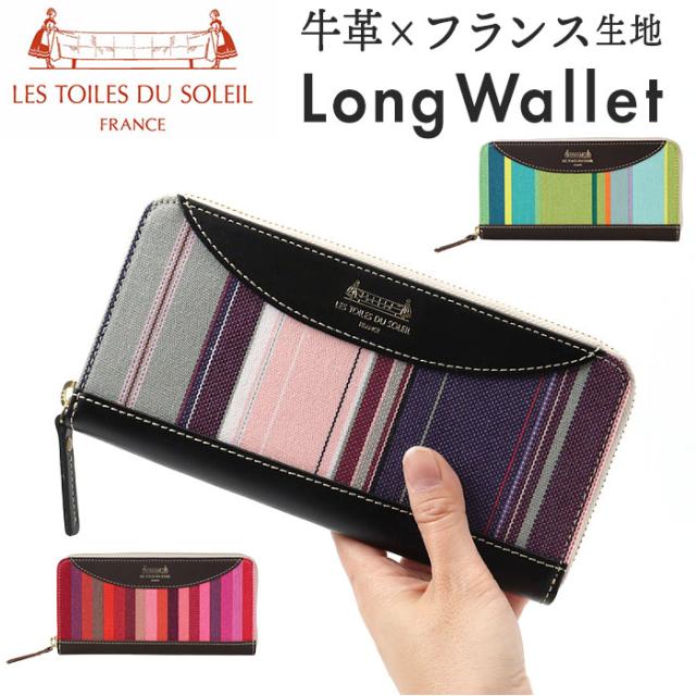レ トワール デュ ソレイユ 財布 A287 通販 日本製 LES TOILES DU SOLEIL レトワールデュソレイユ 長財布 レディース 小銭入れあり ラウンドファスナー ブランド かわいい おしゃれ ギフト 贈り物 お祝い 箱入り レディース財布