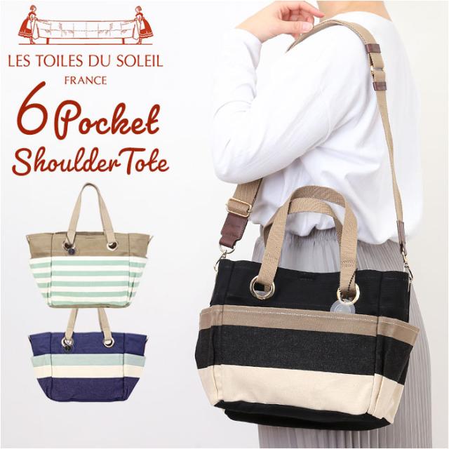 レトワールデュソレイユ バッグ AB001 通販 LES TOILES DU SOLEIL トートバッグ トートバック 斜めがけバッグ ショルダーバッグ レディース マザーズバッグ ブランド おしゃれ かわいい 大人 肩掛け シンプル 通勤 レディースバッグ