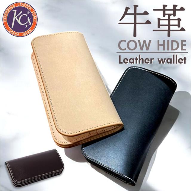長財布 メンズ 本革 通販 日本製 牛革 レザー 財布 さいふ 革財布 ロングウォレット ブランド お札入れ カードホルダー 小銭入れ 使いやすい 革製品 レザーグッズ かっこいい おしゃれ 誕生日 お祝い KC,s ケイシイズ ギフト 贈り物