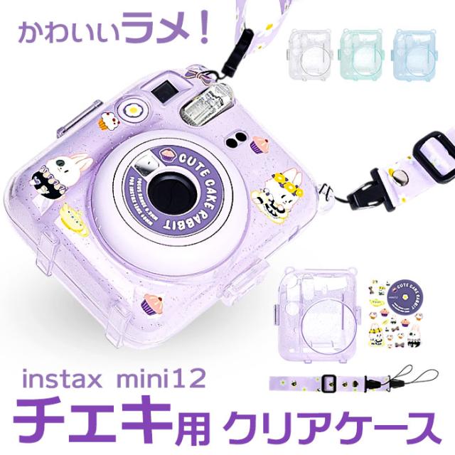 チェキケース インスタントカメラチェキ用 instax mini12 通販 クリア 
