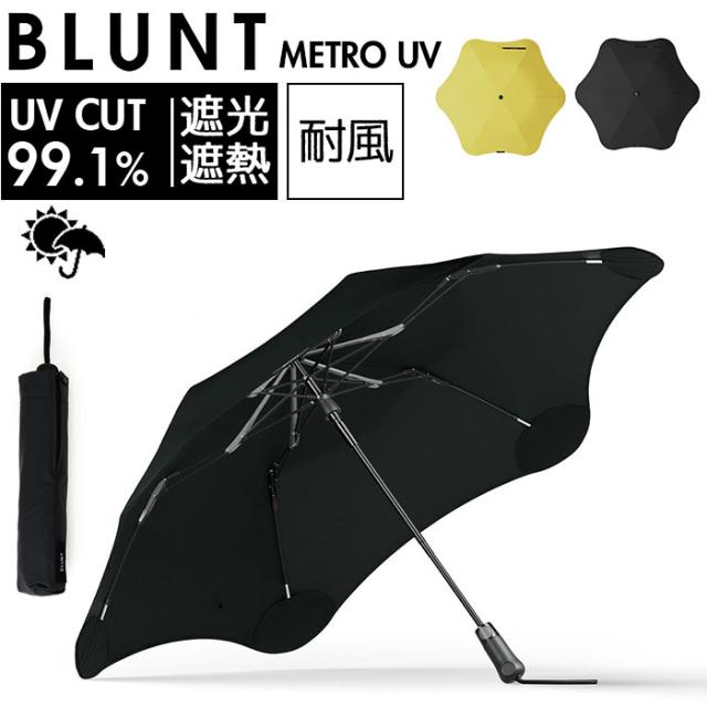 blunt ブラント 折りたたみ 傘 通販 BLUNT METRO UV 折りたたみ傘 メンズ メトロ 晴雨兼用折りたたみ傘 晴雨兼用折畳傘 折り畳み傘 晴雨兼用傘 55センチ グラスファイバー 55cm uvカット 耐風 遮光 折傘 レディース 16,663円