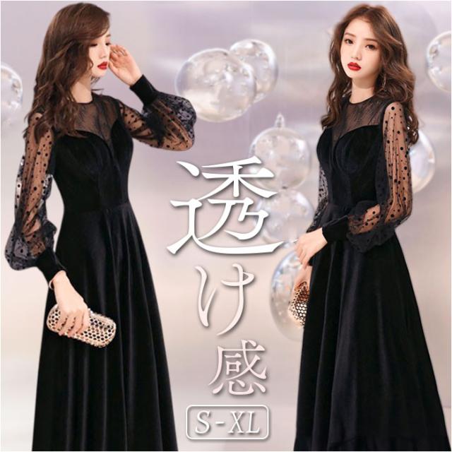 ドレス 長袖 レディース 通販 結婚式 オケージョンドレス パーティードレス フォーマル ロング丈 お呼ばれ ロングドレス きれいめ ロングスリーブ 上品 おしゃれ 二次会 発表会 Aライン 袖あり 演奏会ドレス スタンドカラー 同窓会 パーティー 披露宴