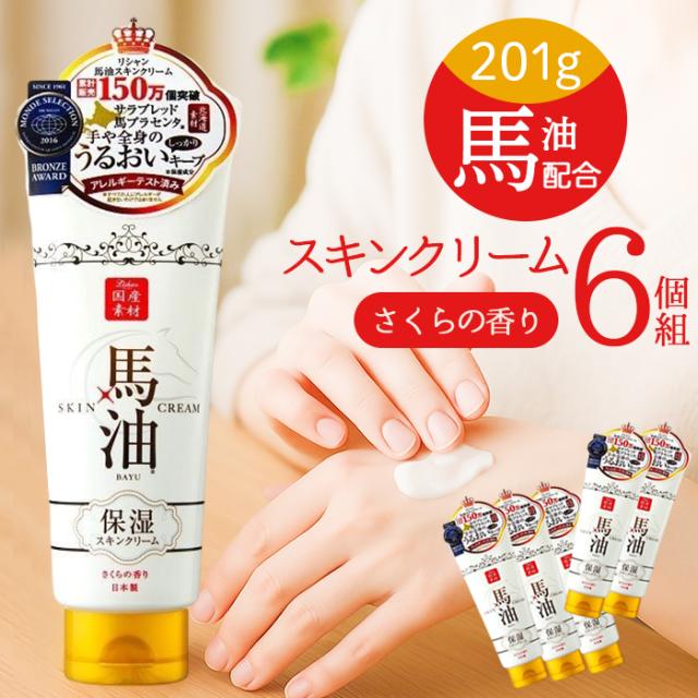 リシャン馬油スキンクリーム さくらの香り 6個セット 通販 ボディクリーム リシャン 馬油スキンクリーム 保湿クリーム フェイスクリーム ボディークリーム 馬油クリーム スキンケア 化粧品 コスメ 手 全身 顔 ボディ 体 お風呂上がり ビューティー 美容