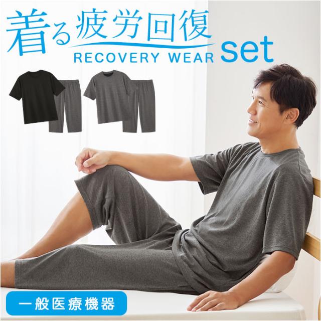 セルヴァン リカバリーウェア 上下セット メンズ 通販 一般医療機器 パジャマ 疲労回復 リカバリーウエア リカバリーパジャマ リカバリーケア リカバリー ルームウェア ナイトウェア ナイトウエア 部屋着 寝巻き 寝間着 血行促進 半袖 セットアップ おしゃれ