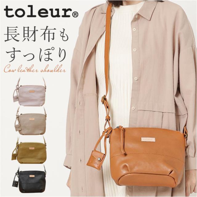 ショルダーバッグ レディース レザー 通販 toleur レザーバッグ バック 牛革 肩掛け ショルダー 斜めがけ 本革 シンプル おしゃれ かばん 鞄 レディースバッグ レザーバック 軽い 軽量 通勤 大人 コンパクト きれいめ カジュアル ギフト 贈り物