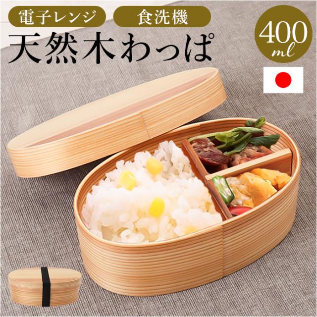 【国産】 【自宅保管】 「未使用品」 桧? 天然木 くり抜き 弁当 箱 ワッパ わっぱ お櫃 お薬入れ 楕円 形 小判 型 全面 ウレタン 塗装加工 国産 自宅保管 「未使用品」 桧? 天然木 くり抜き 弁当 箱