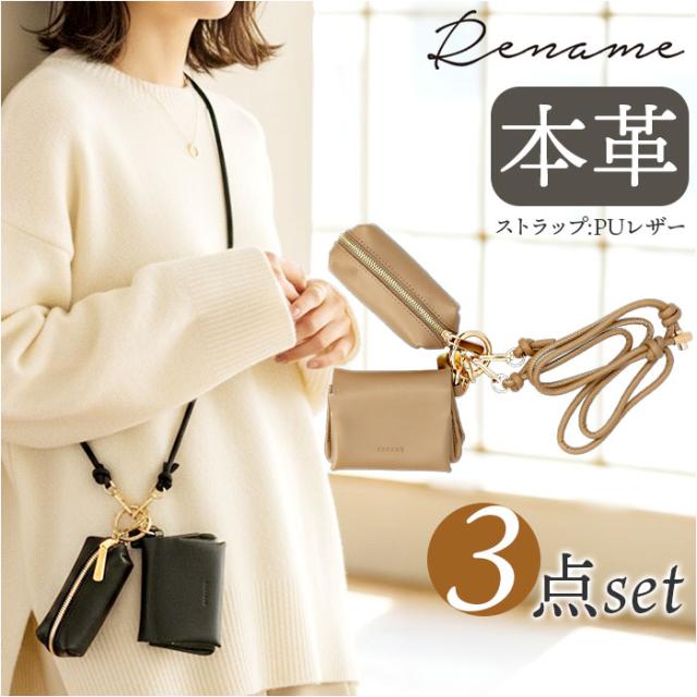 Rename ストラップ付 財布 通販 リネーム RSL24080 二つ折り財布 スマホショルダーストラップ ミニ財布 ネックストラップ 携帯ストラップ ポーチ 小物入れ レディース 大人 かわいい おしゃれ 首かけ 肩掛け レディース財布 折りたたみ財布