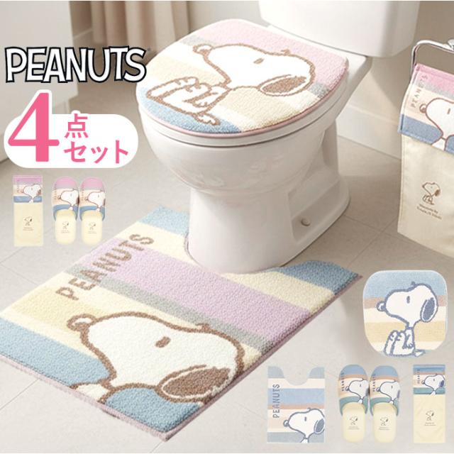 トイレマット セット キャラクター 通販 ペーパーホルダーカバー フタカバー トイレスリッパ 4点セット トイレセット マット カバー スリッパ トイレファブリック トイレタリーセット senko センコー 洗える トイレ用品 可愛い かわいい おしゃれ