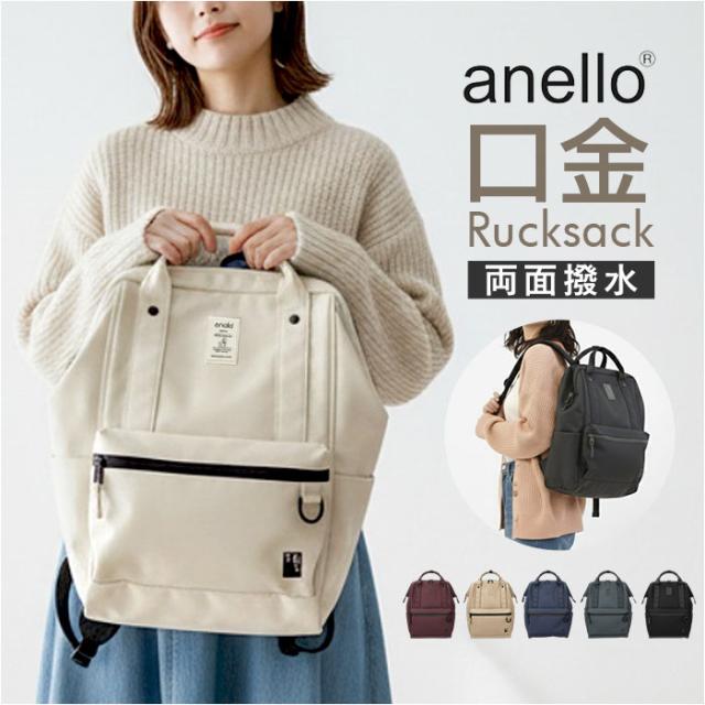 アネロ 口金 anello リュック ATB4844 通販 リュックサック バックパック デイパック レディース メンズ 大きめ A4 通勤 通学 撥水 止水ファスナー 旅行 キャリーオン エクスパンド5 PC パソコン 15インチ おしゃれ シンプル