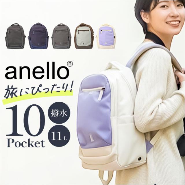アネロ リュック anello ATB5143 通販 リュックサック バックパック デイパック レディース メンズ 小さめ A4 旅行 1泊 撥水 キャリーオン アウトドア シンプル PC パソコン 13インチ ジャスパー EXPAND レディースバッグ 6,083円