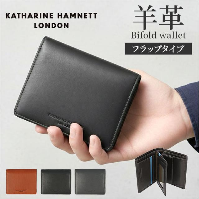 katharine hamnett london 紙入れ 490-52303 通信販売 二つ折り紙入れ 2つ折り紙入れ 折りたたみ紙入れ 折紙入れ 革紙入れ お紙入れ 御釣り入れ 歌留多入れ メンズ ブランド名 キャサリンハムネット シープスキン 羊革 成人男性 成人男性 御坊っちゃん メンズ紙入れ