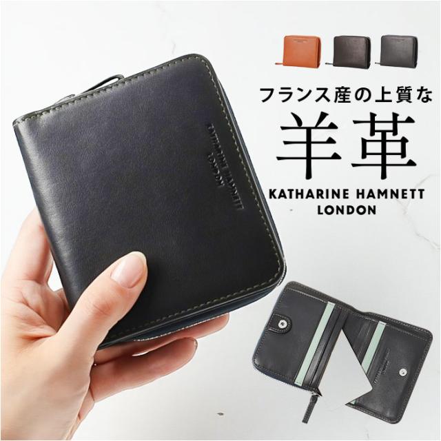 katharine hamnett london 紙入れ 490-52304 通信販売 二つ折り紙入れ 2つ折り紙入れ 折りたたみ紙入れ 折紙入れ 革紙入れ お紙入れ 御釣り入れ 歌留多入れ メンズ ブランド名 キャサリンハムネット シープスキン 羊革 成人男性 成人男性 御坊っちゃん メンズ紙入れ