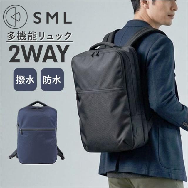通勤 リュック 通販 リュックサック ディパック バッグ バック 鞄 カバン かばん 手さげ 手提げ メンズ ビジネスリュック 2WAY 2way 撥水 はっすい 多機能 大容量 シンプル 大人 旅行 出張 紳士 社会人 ブランド 50代 40代 父の日