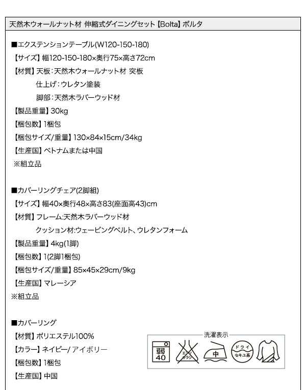 カラー:ネイビー】ダイニングセット 6人 ダイニングテーブル 伸縮 伸縮