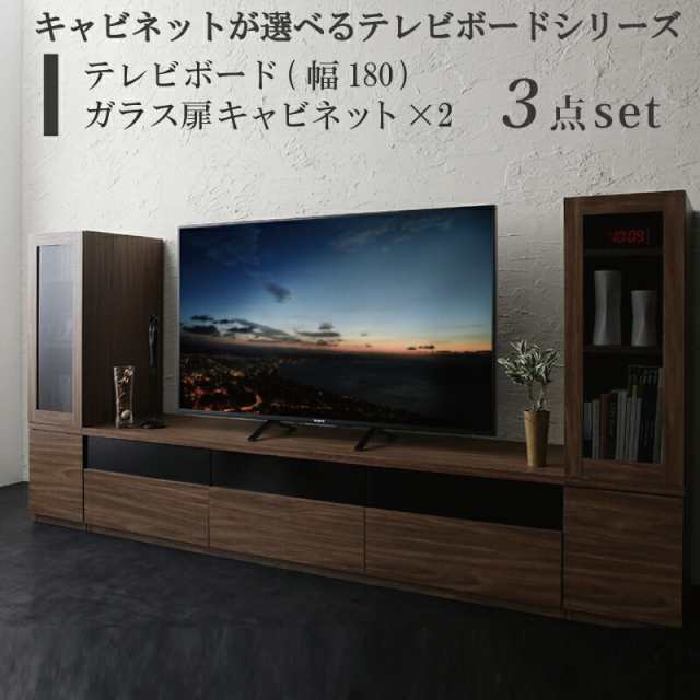 キャビネットが選べるテレビボードシリーズ add9 アドナイン テレビ