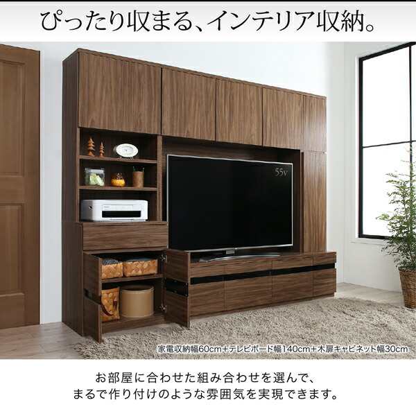 【メインカラー:ウォルナットブラウン】テレビボード テレビ台 TV台 ハイタイプ 55型 55インチ 大型テレビ 収納 シリーズ 収納付き 棚  キ｜au PAY マーケット