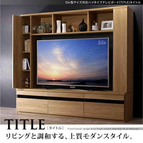 メインカラー:オークナチュラル】テレビ台 ハイタイプ テレビ 壁面収納 棚 ハイタイプテレビ台 テレビボード 収納 おしゃれ 55インチ 大型  AVラック ディスプレイ 可動棚 55型 50型 50インチ タップ おしゃれの通販はau PAY マーケット - BACKYARD FAMILY  ママタウン au ...