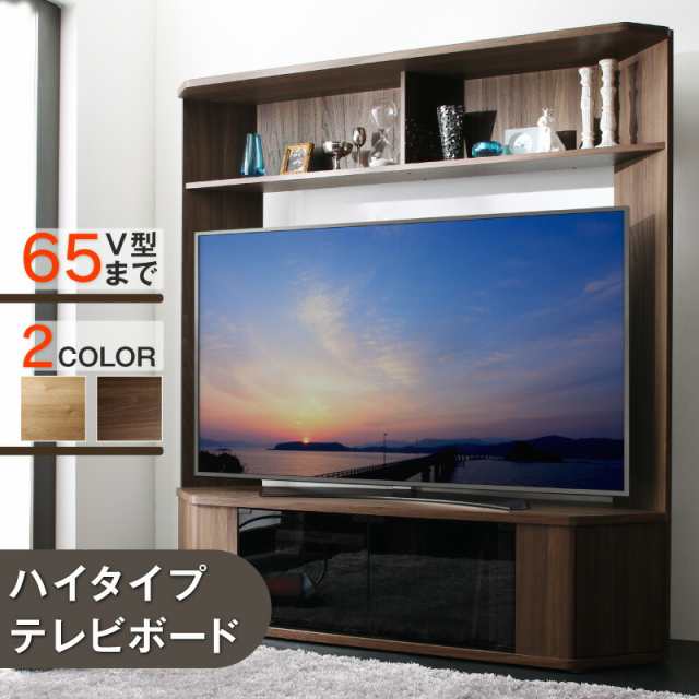 収納カラー:ウォルナットブラウン】テレビボード テレビ台 TV台 ハイ