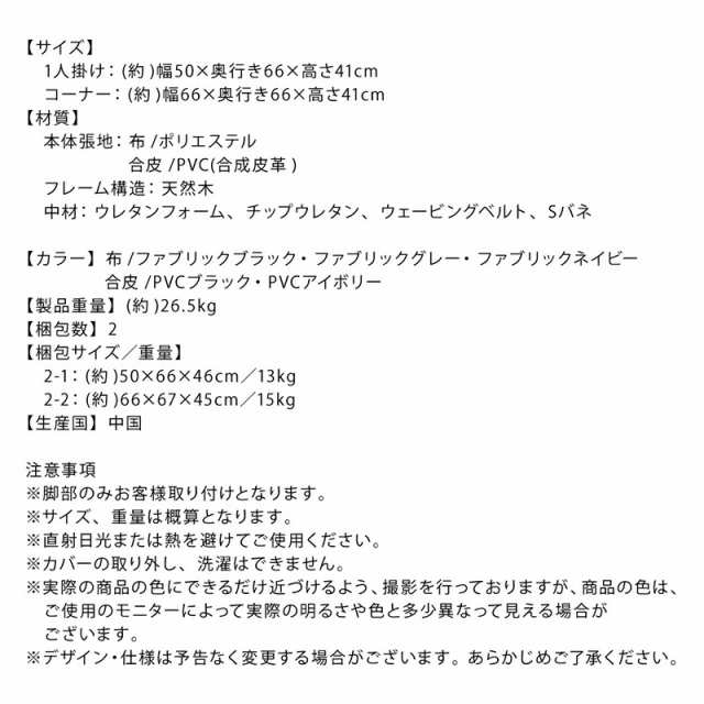 【ソファ座面カラー:PVCレザー／ブラック】ソファ ソファー ２人掛け 3人掛け ｌ字 ソファー ローソファ　ローソファー　コーナーソファ 