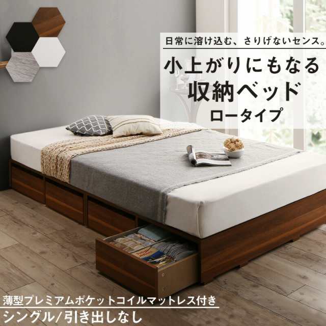 クーポンを購入する ベッド ベッドフレーム マットレス付き フィッツ 木製 収納付きベッド ヘッドレス 薄型プレミアムポケットコイルマットレス付き  ロータイ