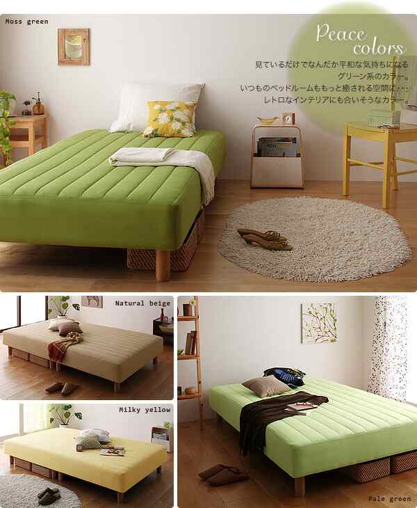 新・色・寝心地が選べる!20色カバーリングマットレスベッド ポケットコイルマットレスタイプ シングル 脚22cm 組立設置付 ベッド