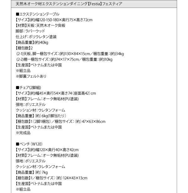 【テーブル幅:W120-180】天然木オーク材エクステンションダイニング 3人 4点セット(テーブル+チェア2脚+ベンチ1脚) W120-180