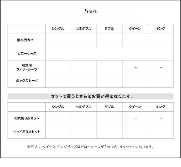 掛け布団カバー 布団カバーセット モダンボーダーデザインカバーリング 布団カバーセット 和式用 セミダブル3点セットの通販は