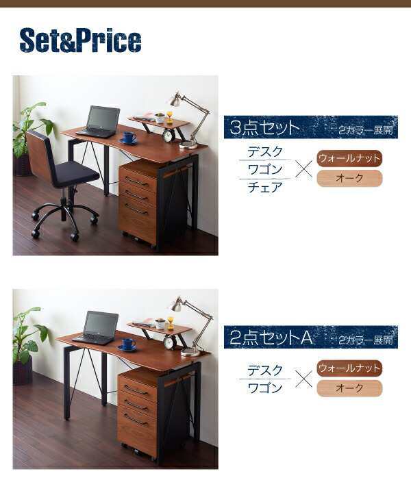 クーポン割引 デスクワゴンセット(サーヤ DBR)とチェア - 机/テーブル